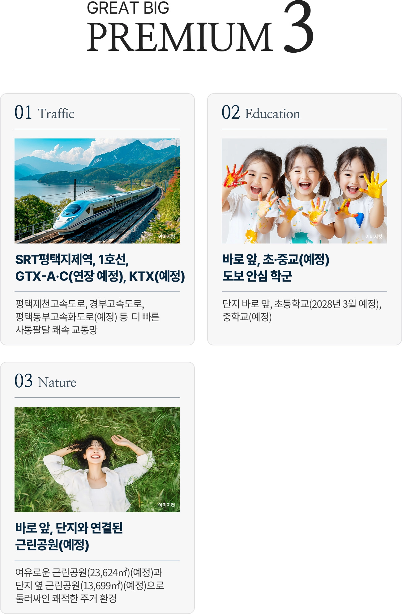 프리미엄-01